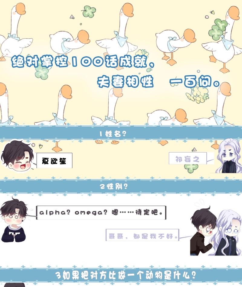 第101话 是谁失约了舞会！64