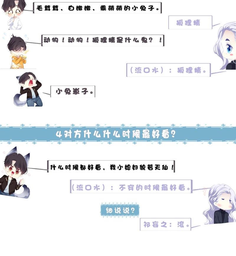第101话 是谁失约了舞会！65