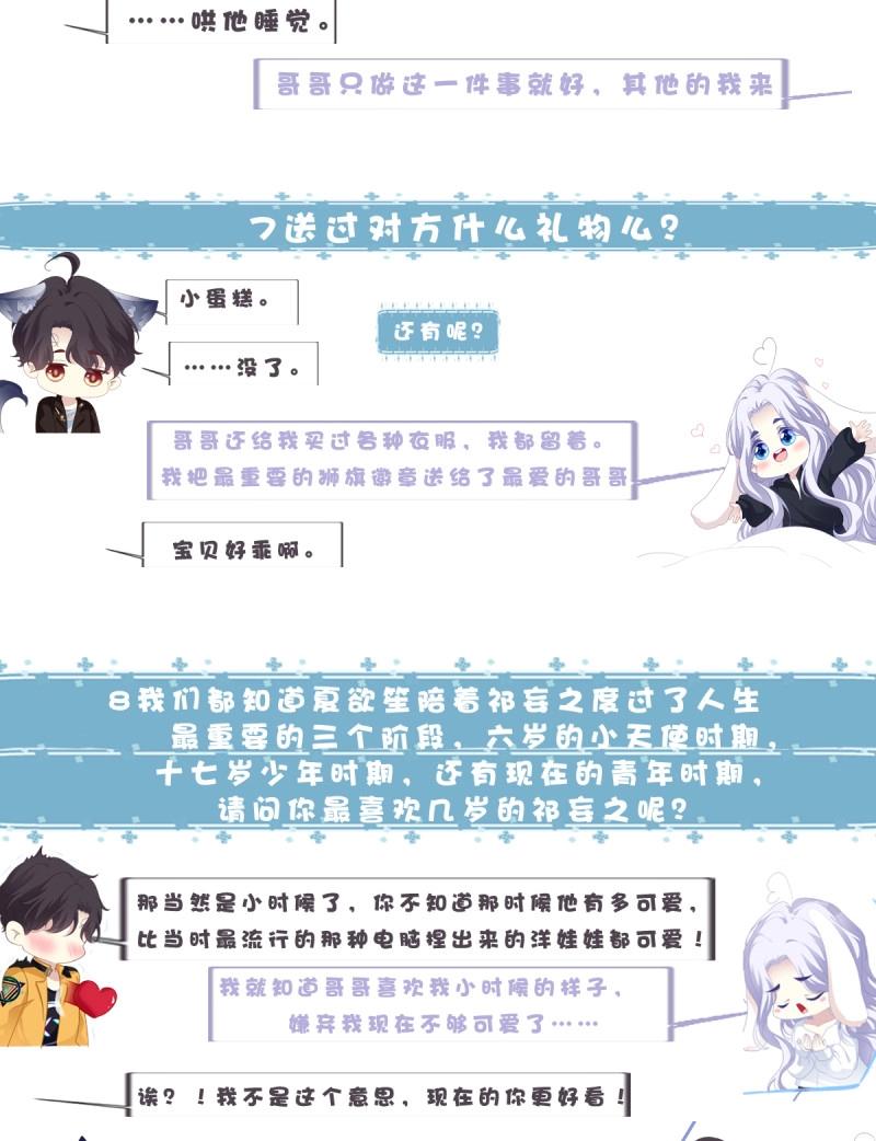 第101话 是谁失约了舞会！67