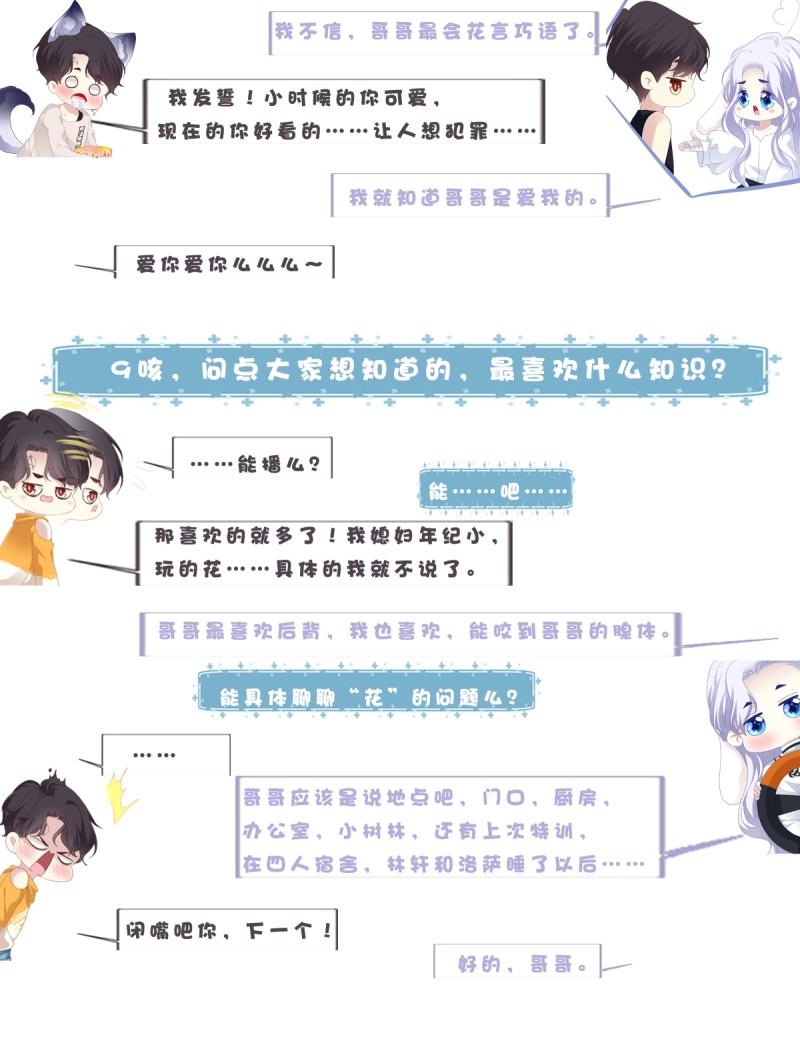 第101话 是谁失约了舞会！68
