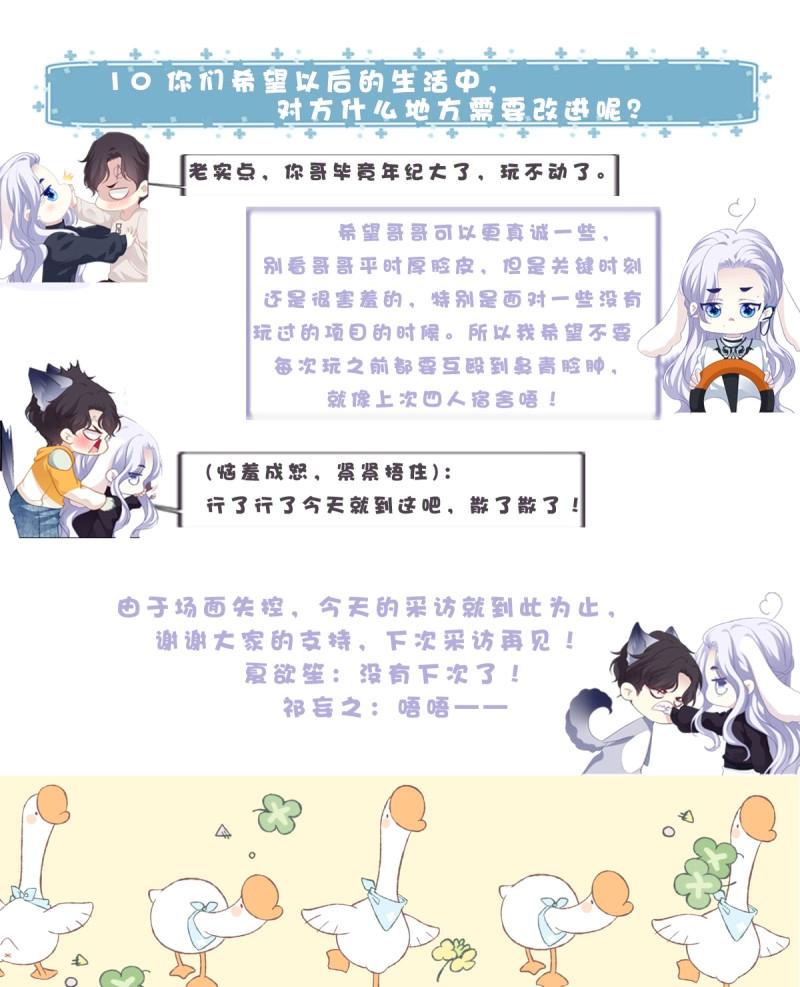 第101话 是谁失约了舞会！69