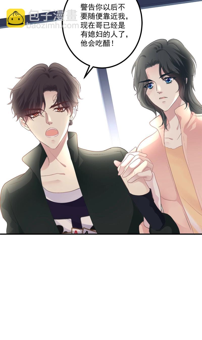 第72话 最后的甜蜜！19