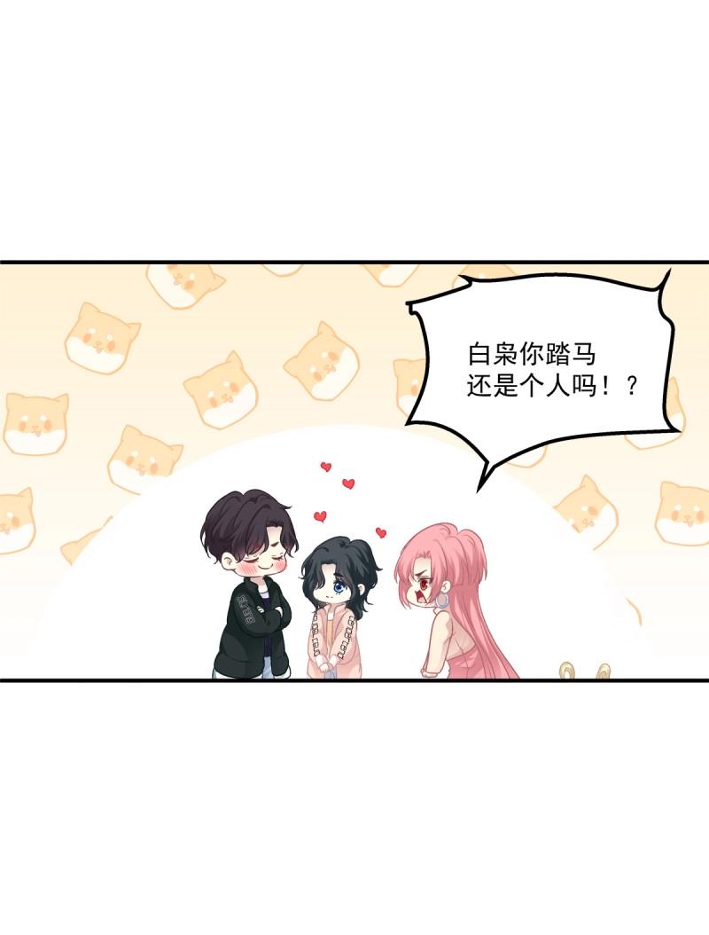 第72话 最后的甜蜜！21