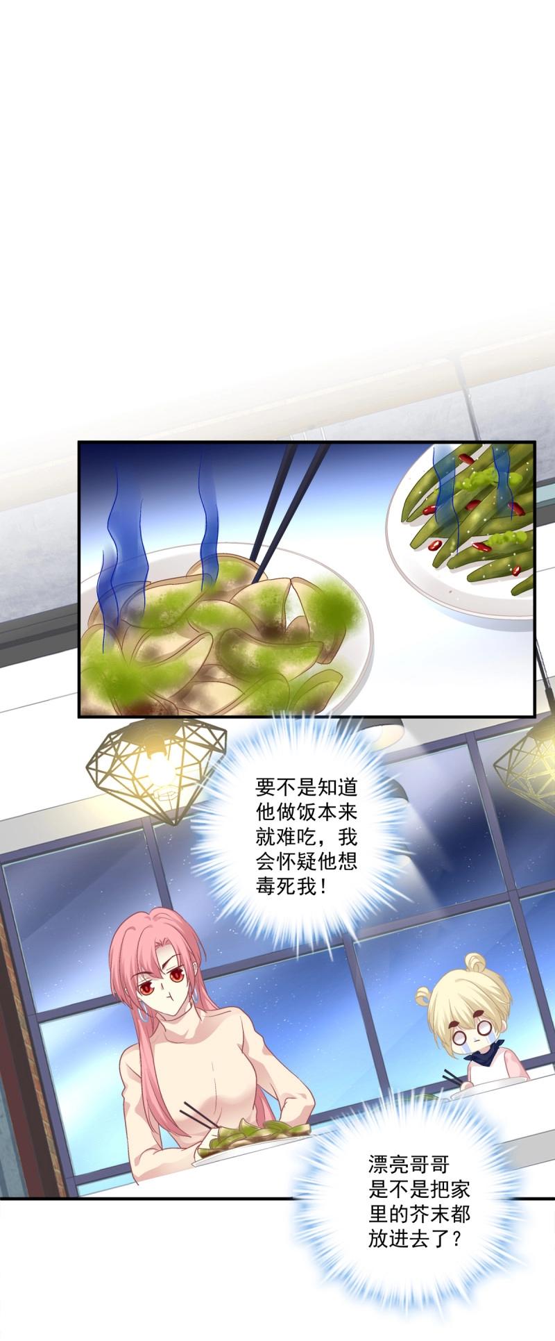 第72话 最后的甜蜜！23