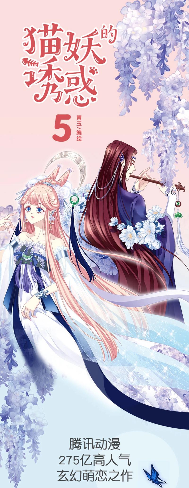 第72话 最后的甜蜜！66
