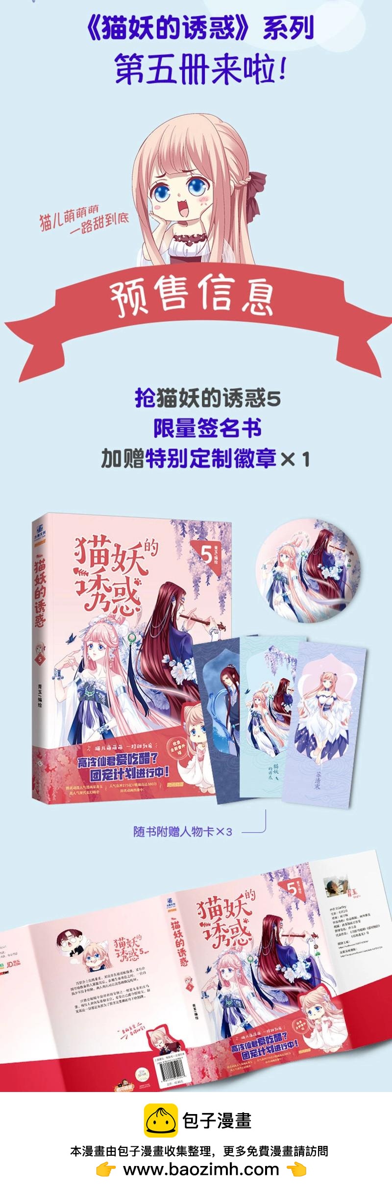 第72话 最后的甜蜜！67