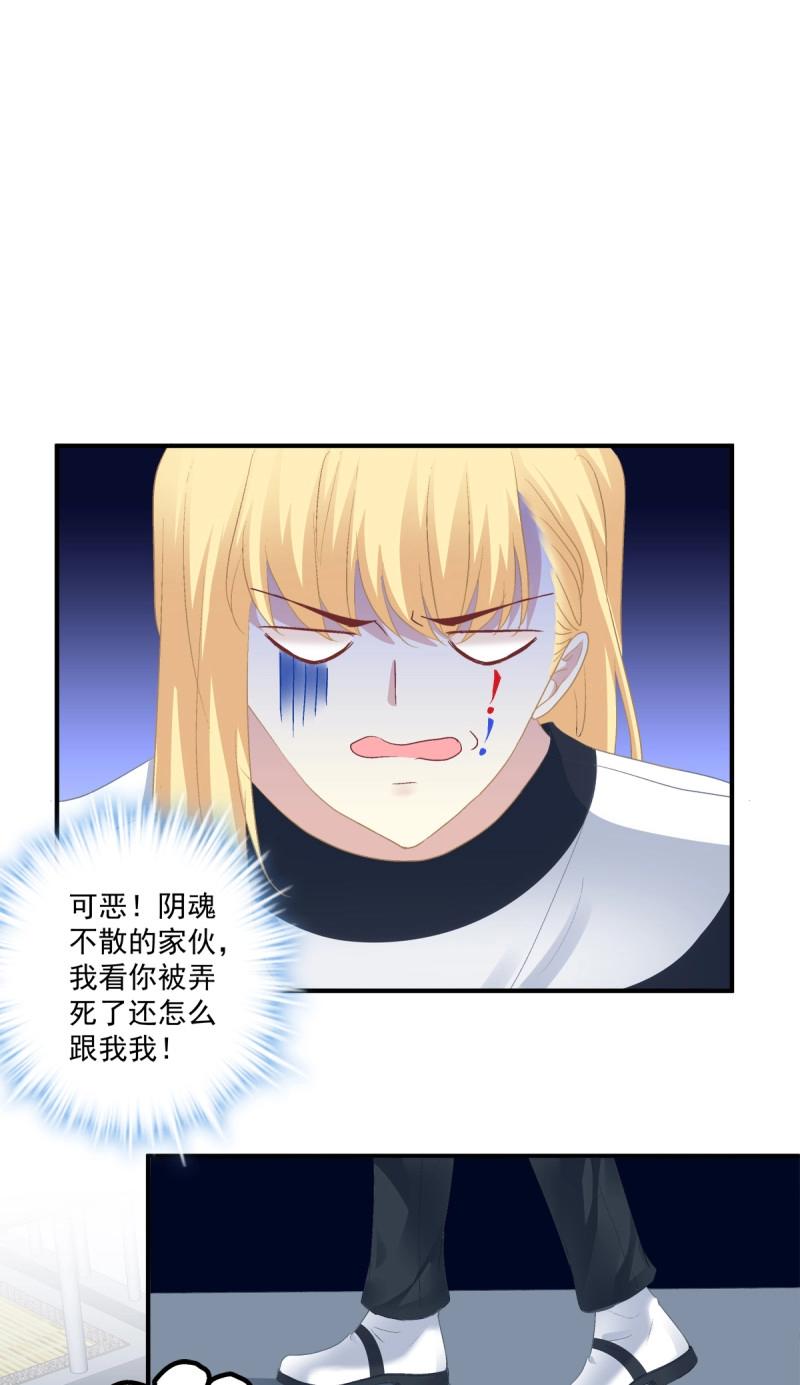 第80话 夏欲篱的美人计！10