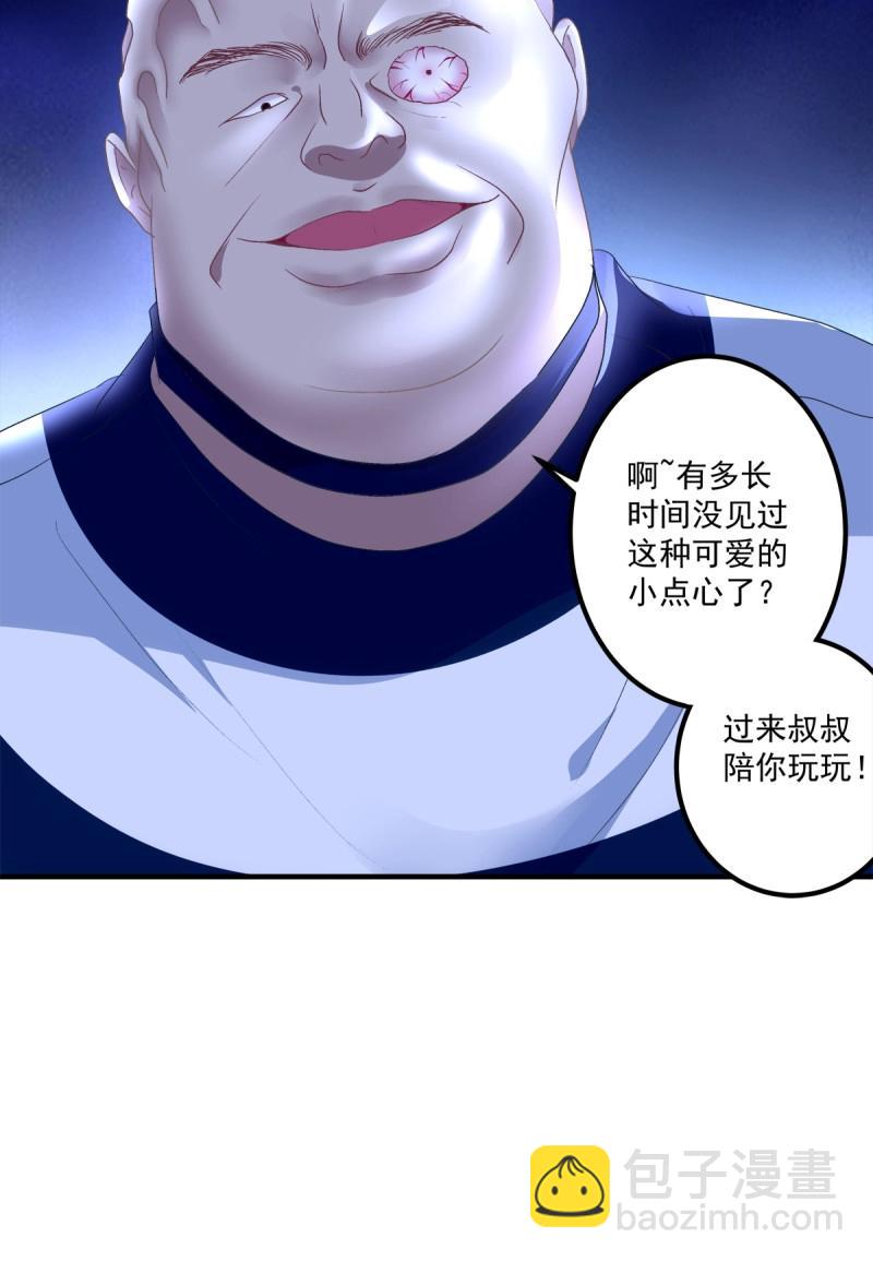 第80话 夏欲篱的美人计！14