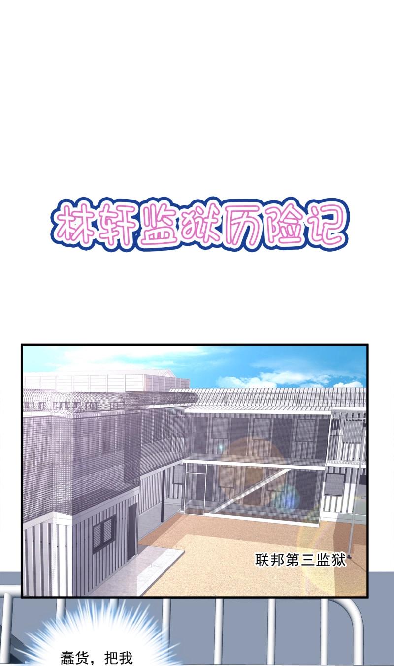第80话 夏欲篱的美人计！2