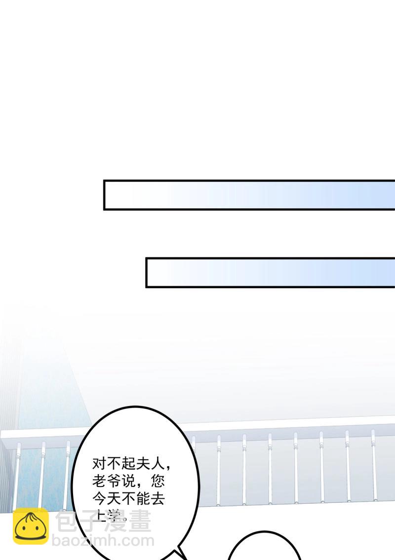 第80话 夏欲篱的美人计！24