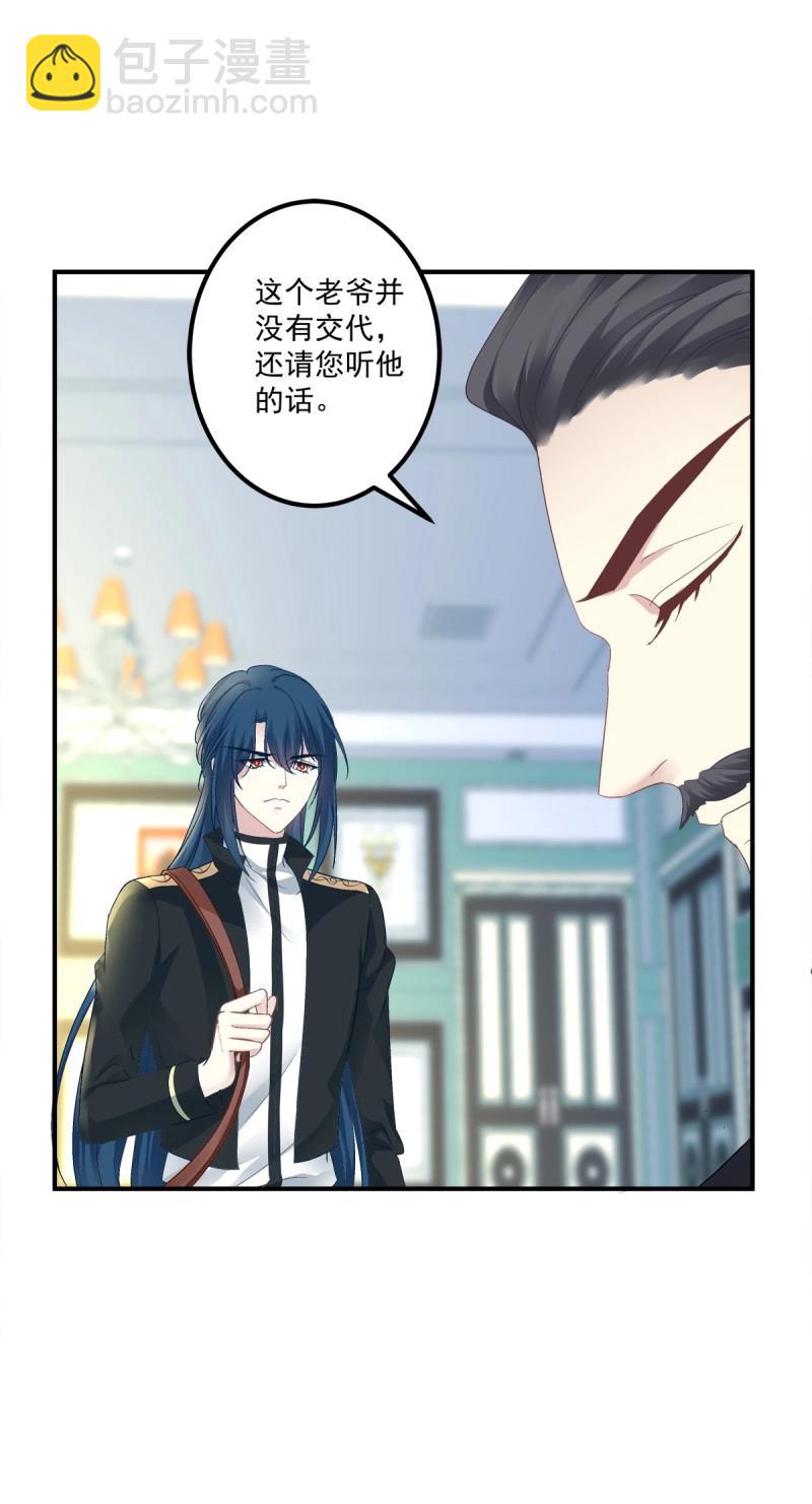 第80话 夏欲篱的美人计！26