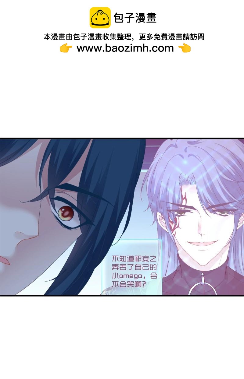 第80话 夏欲篱的美人计！27