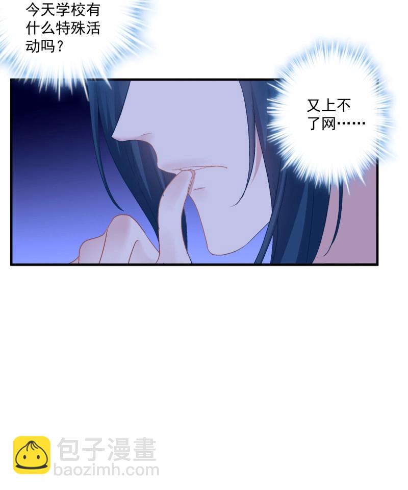 第80话 夏欲篱的美人计！30