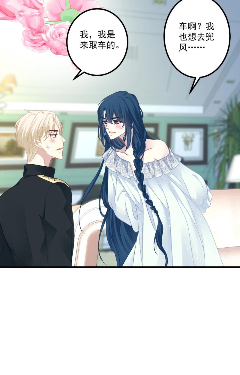 第80话 夏欲篱的美人计！40