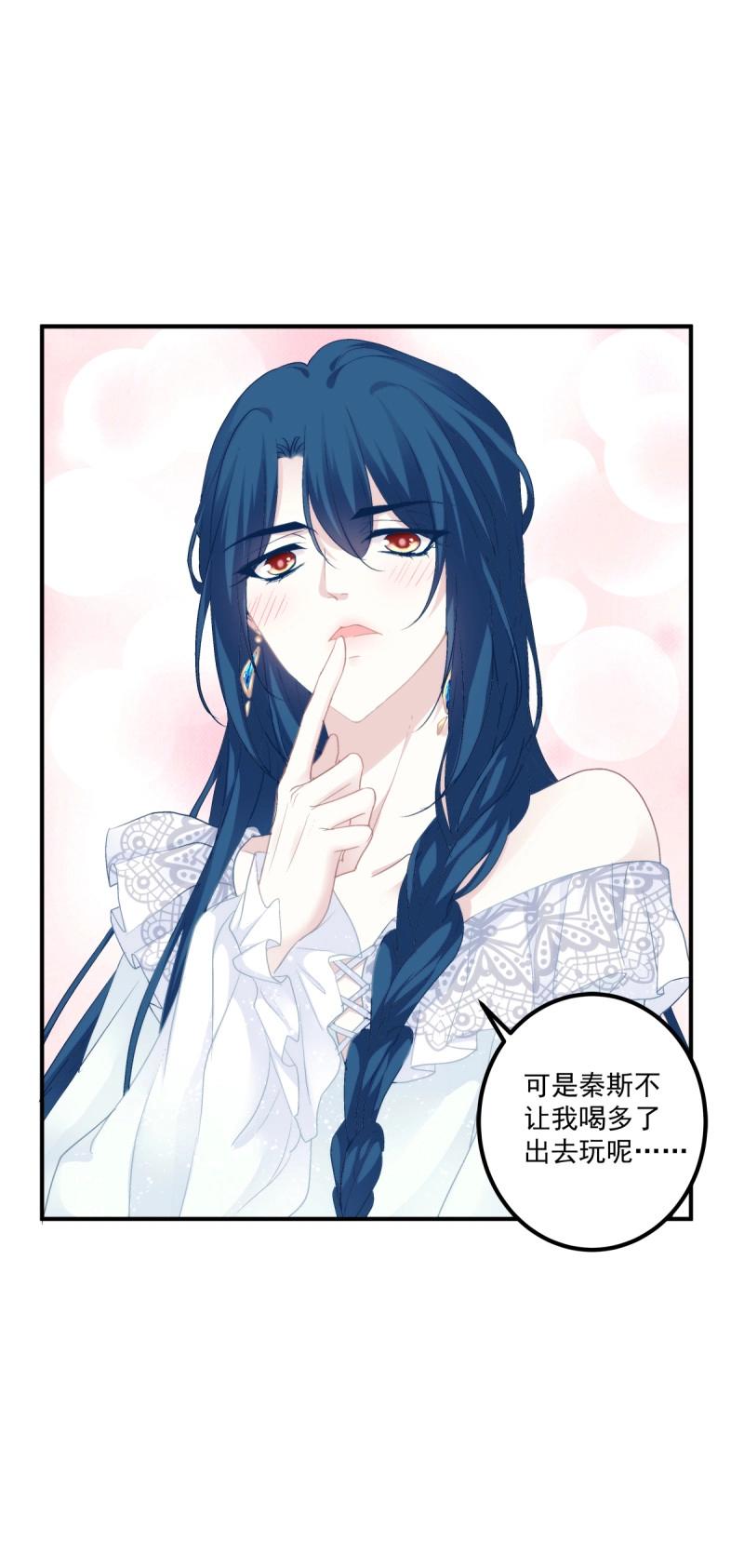 第80话 夏欲篱的美人计！41