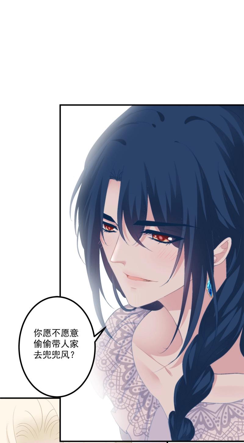 第80话 夏欲篱的美人计！42