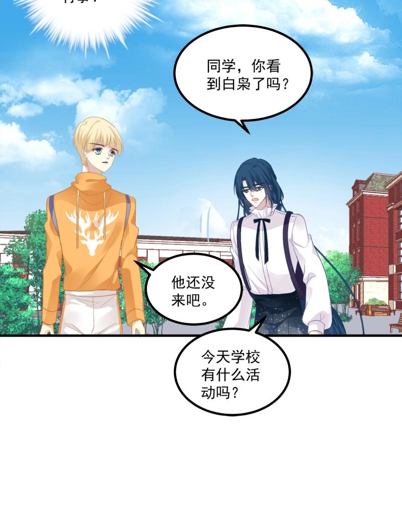 第80话 夏欲篱的美人计！48