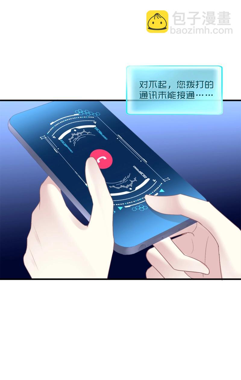 第80话 夏欲篱的美人计！54