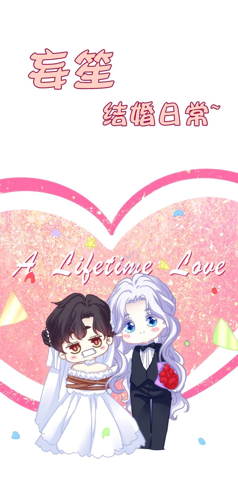 第80话 夏欲篱的美人计！59