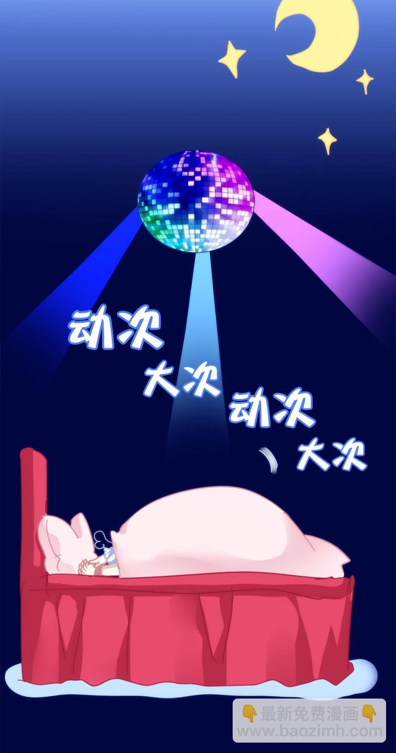 第80话 夏欲篱的美人计！62