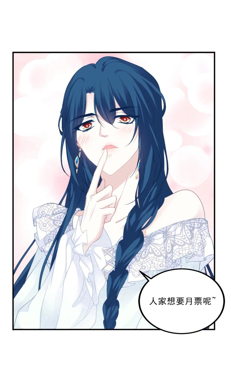 第80话 夏欲篱的美人计！64