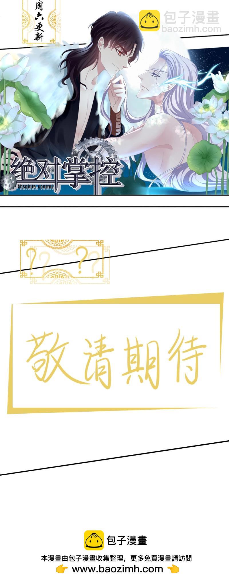 第80话 夏欲篱的美人计！66