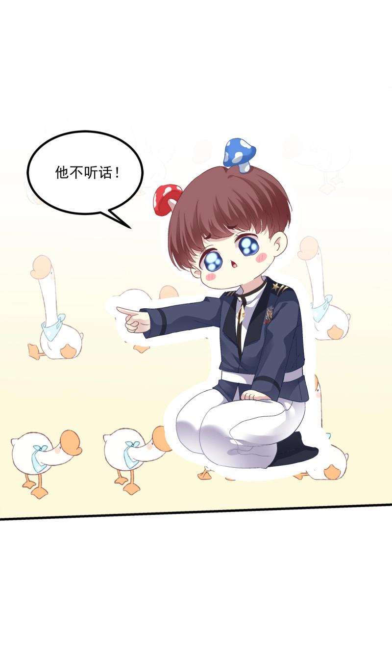 第81话 你竟然敢碰他?!12