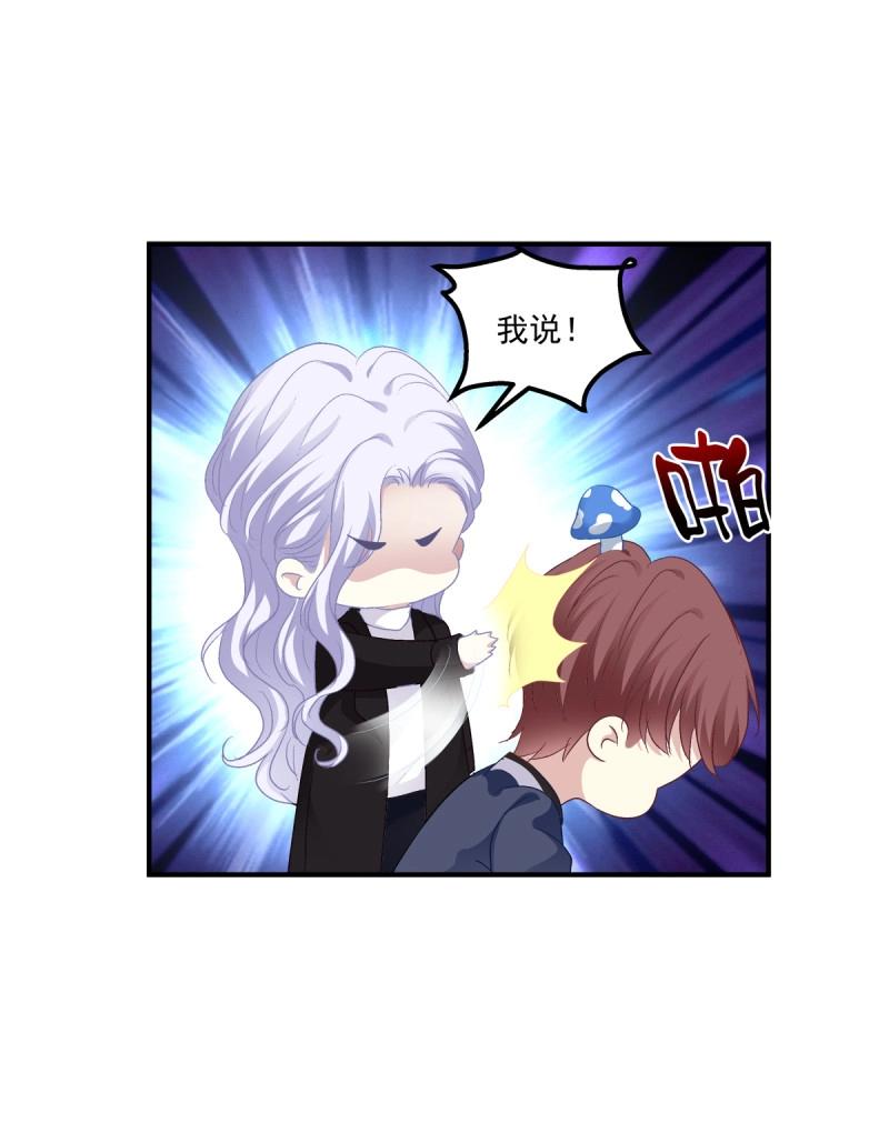 第81话 你竟然敢碰他?!15