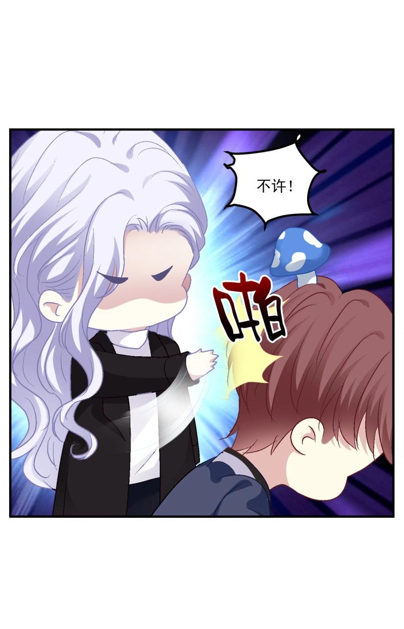 第81话 你竟然敢碰他?!16