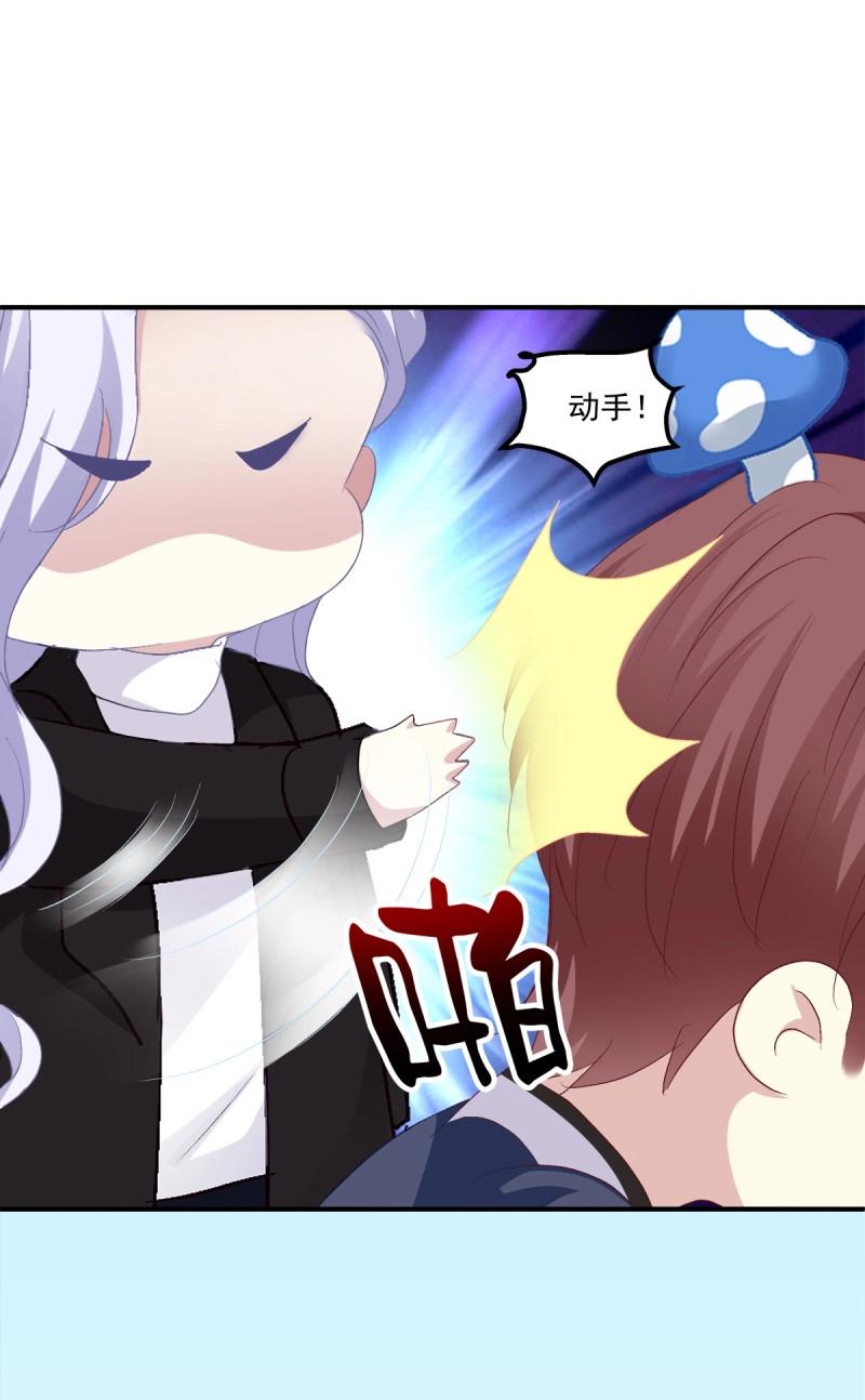 第81话 你竟然敢碰他?!17