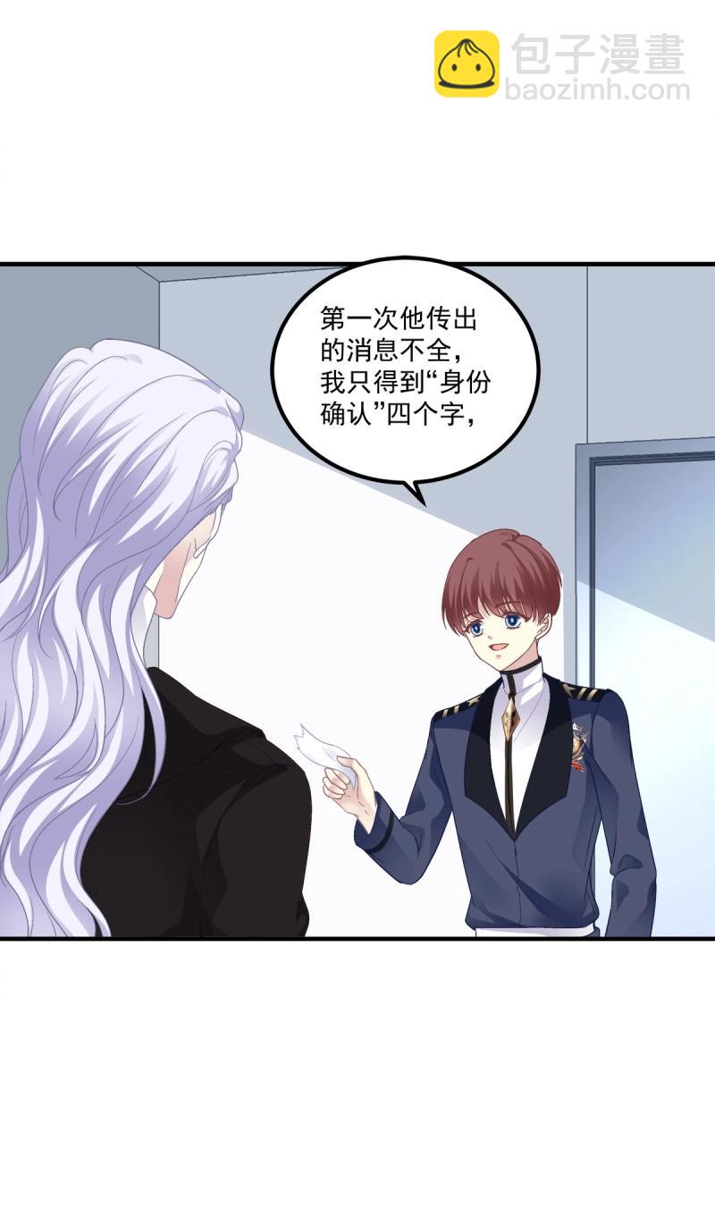 第81话 你竟然敢碰他?!19
