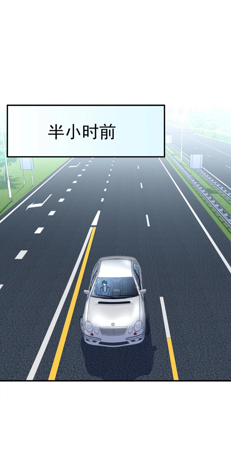 第81话 你竟然敢碰他?!2