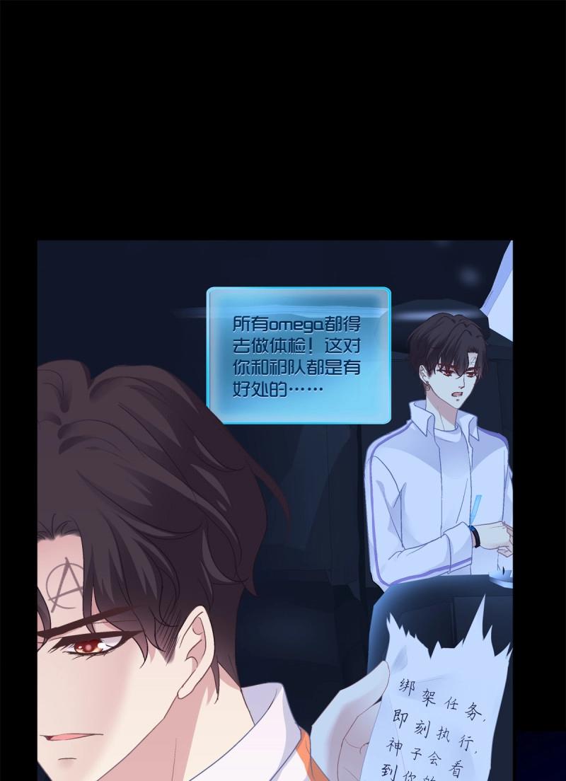 第81话 你竟然敢碰他?!27