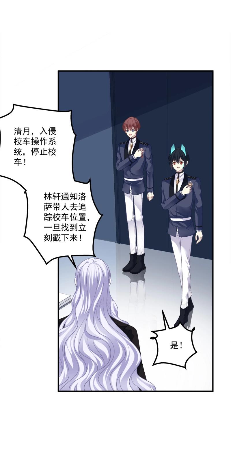 第81话 你竟然敢碰他?!29