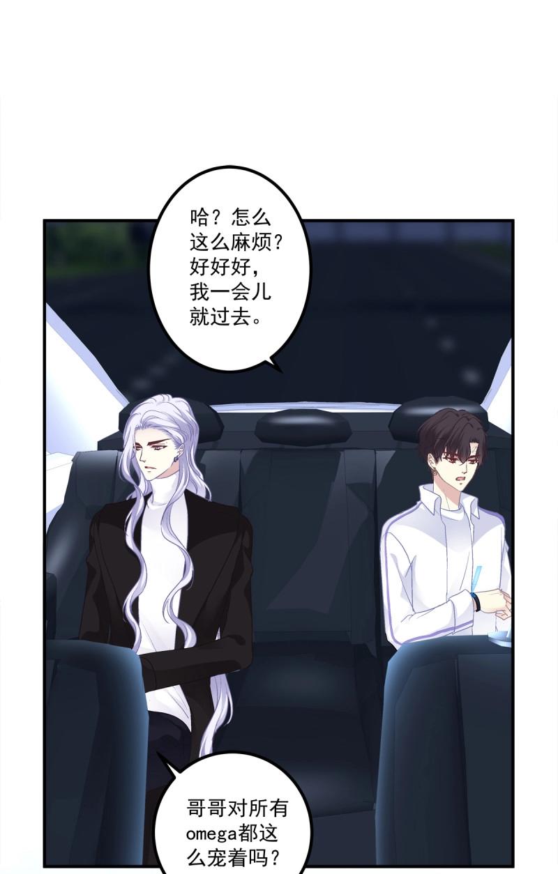 第81话 你竟然敢碰他?!3