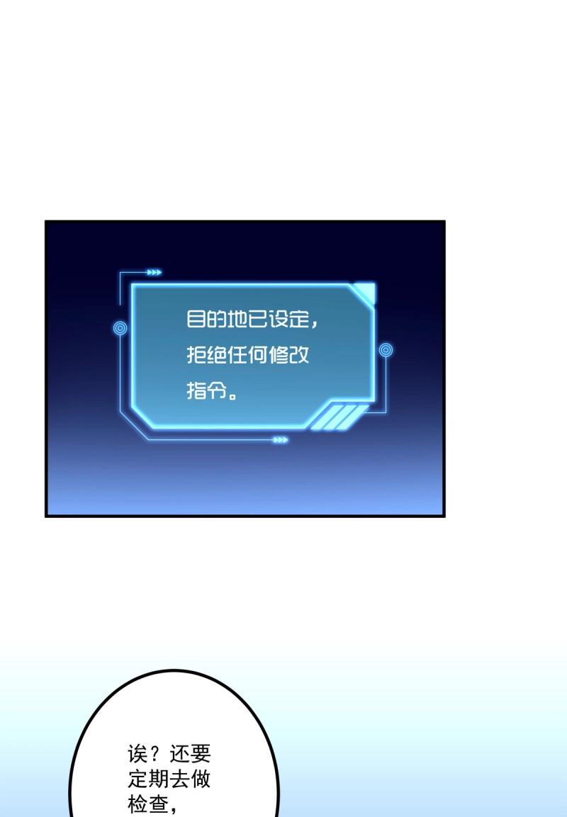 第81话 你竟然敢碰他?!31