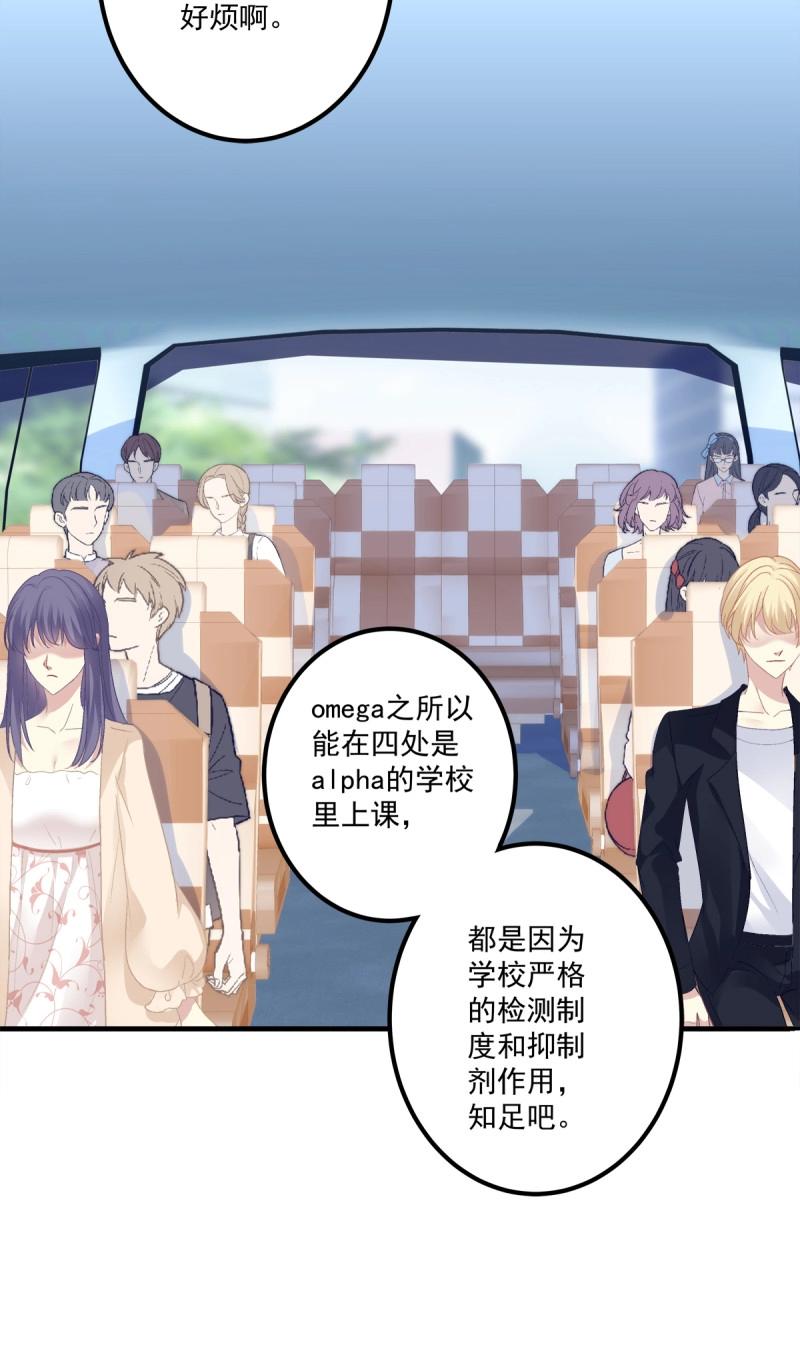 第81话 你竟然敢碰他?!32