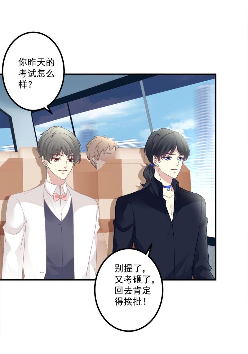 第81话 你竟然敢碰他?!33