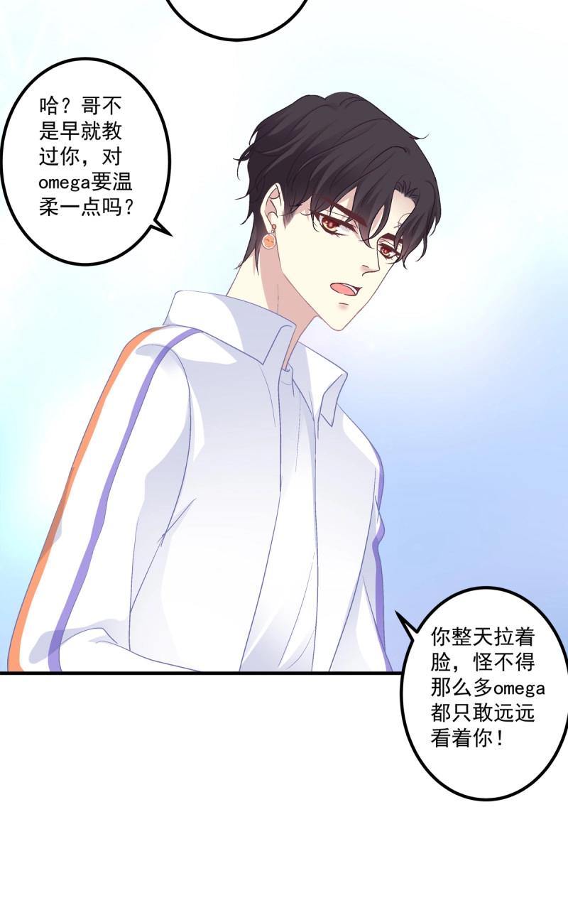 第81话 你竟然敢碰他?!4