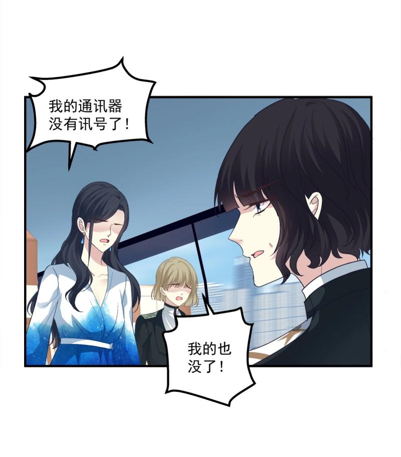 第81话 你竟然敢碰他?!40