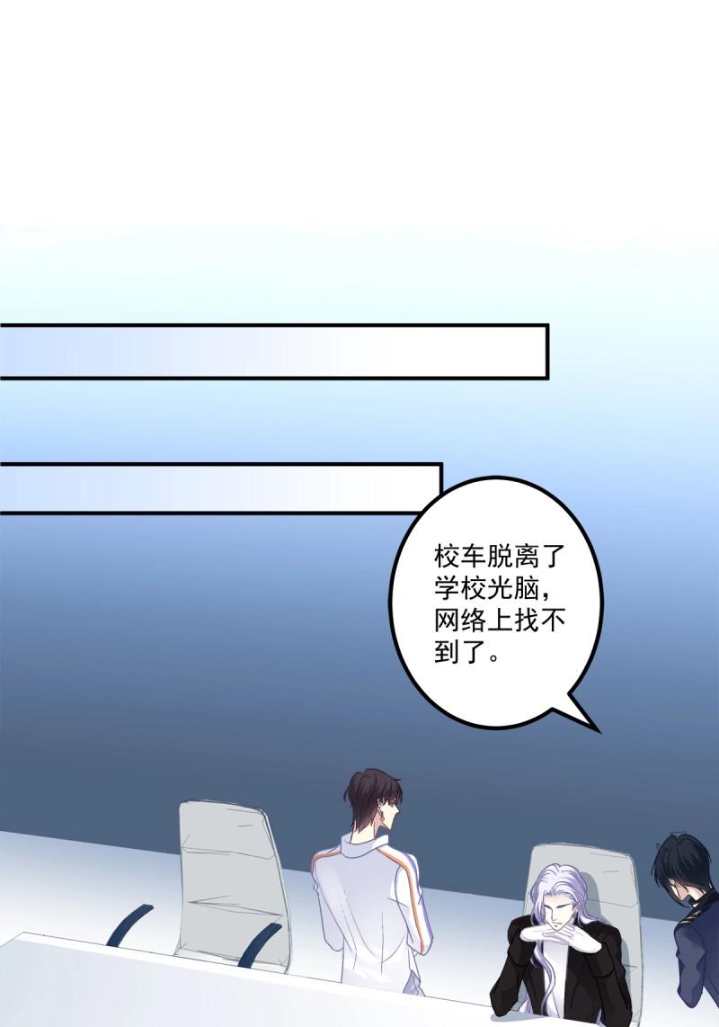 第81话 你竟然敢碰他?!41