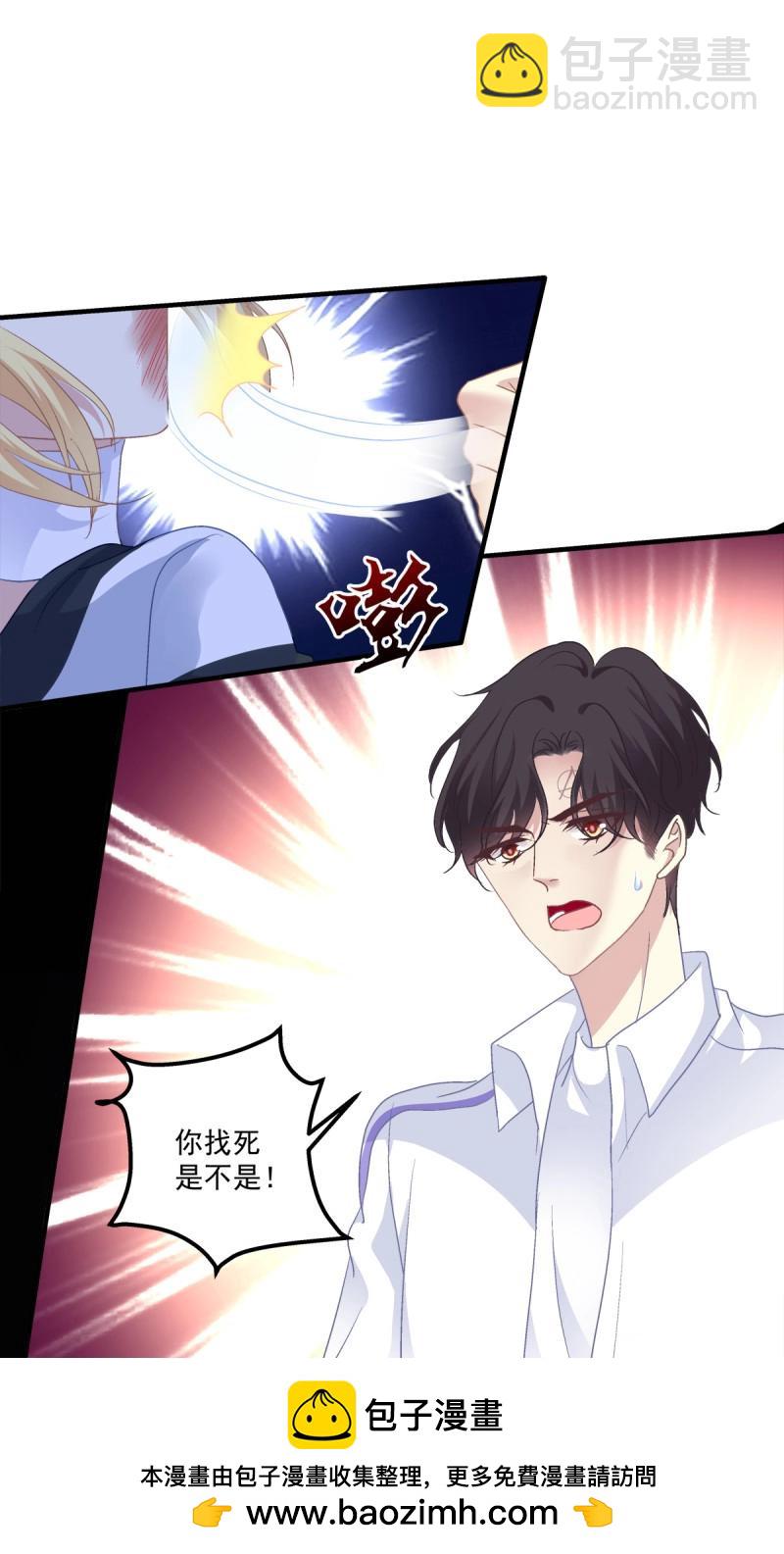 第81话 你竟然敢碰他?!53