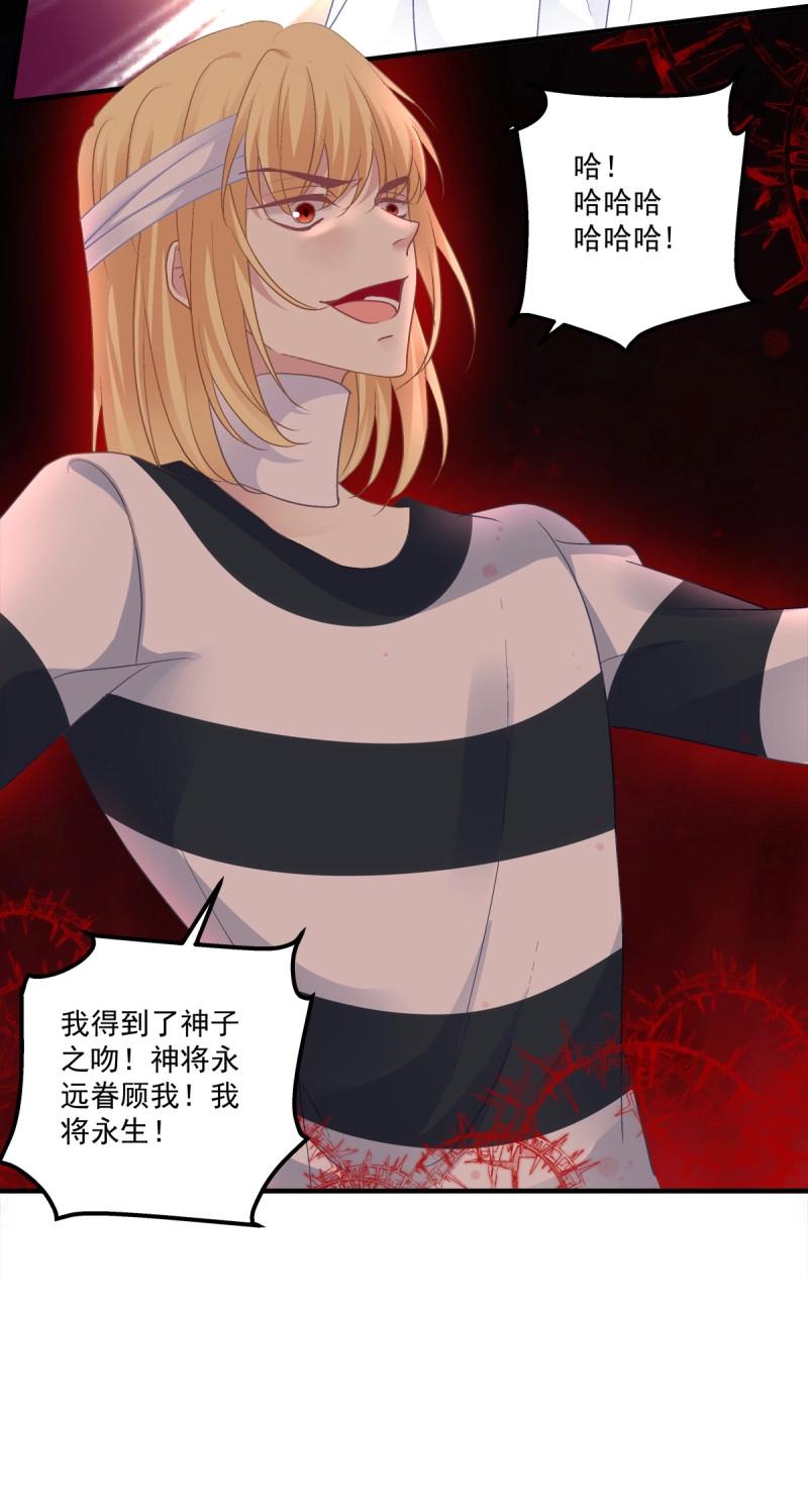 第81话 你竟然敢碰他?!54