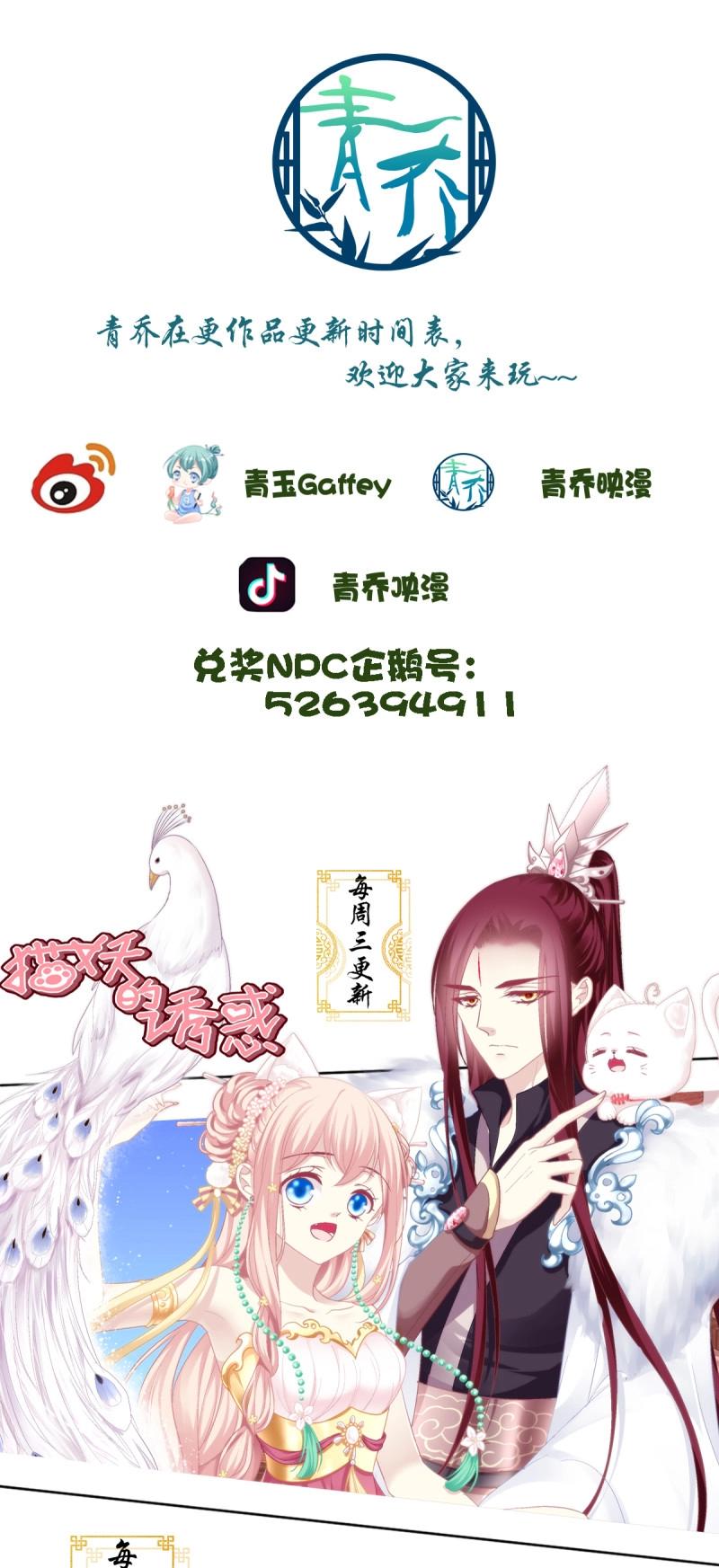 第81话 你竟然敢碰他?!57