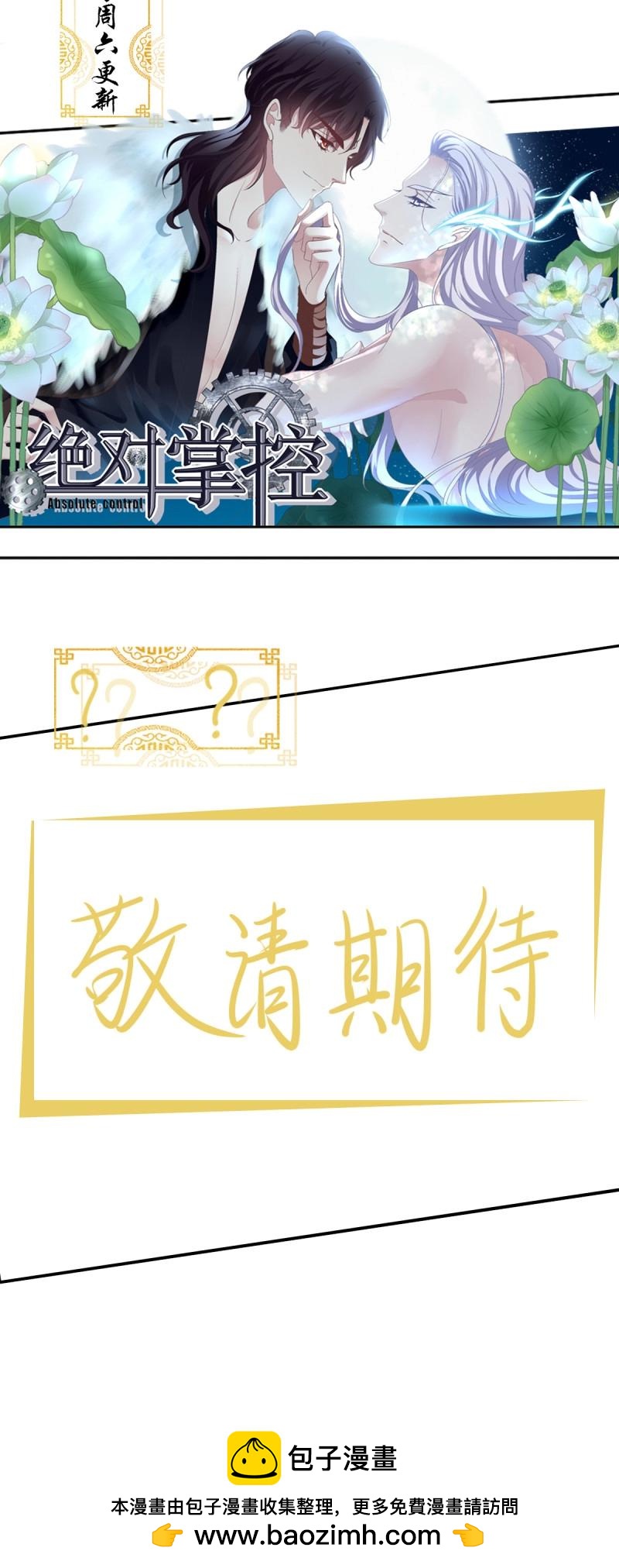 第81话 你竟然敢碰他?!58