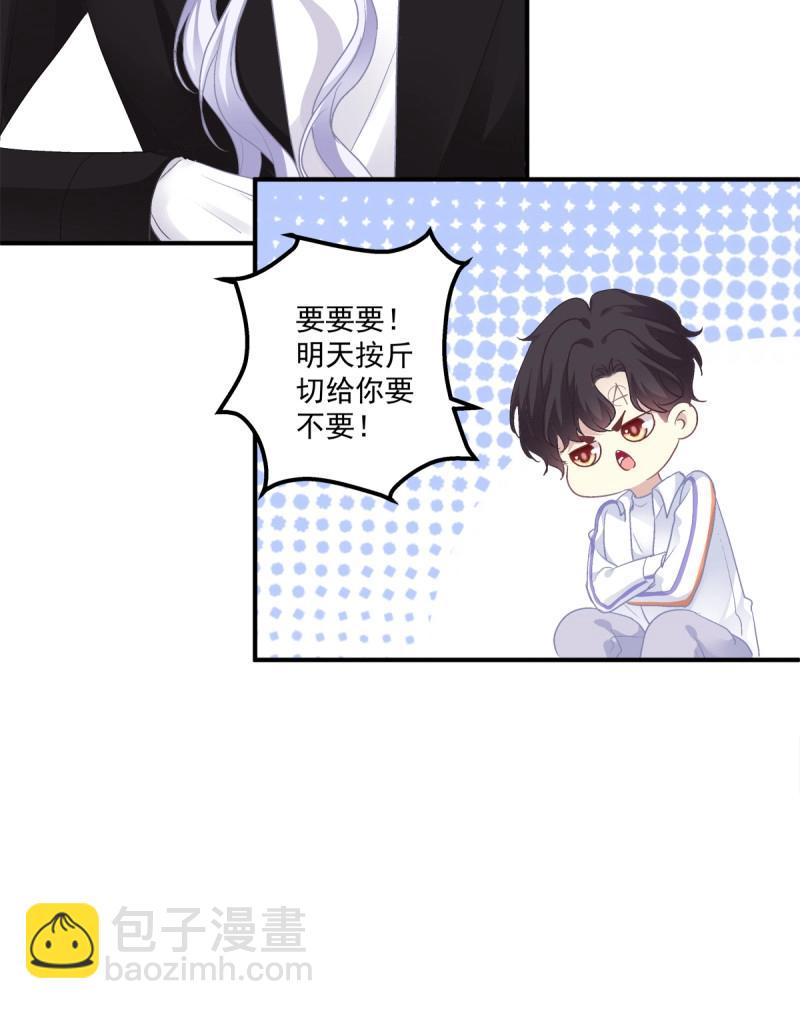 第81话 你竟然敢碰他?!6