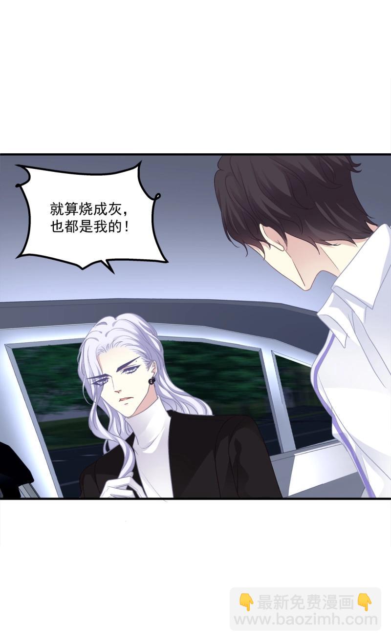第81话 你竟然敢碰他?!7