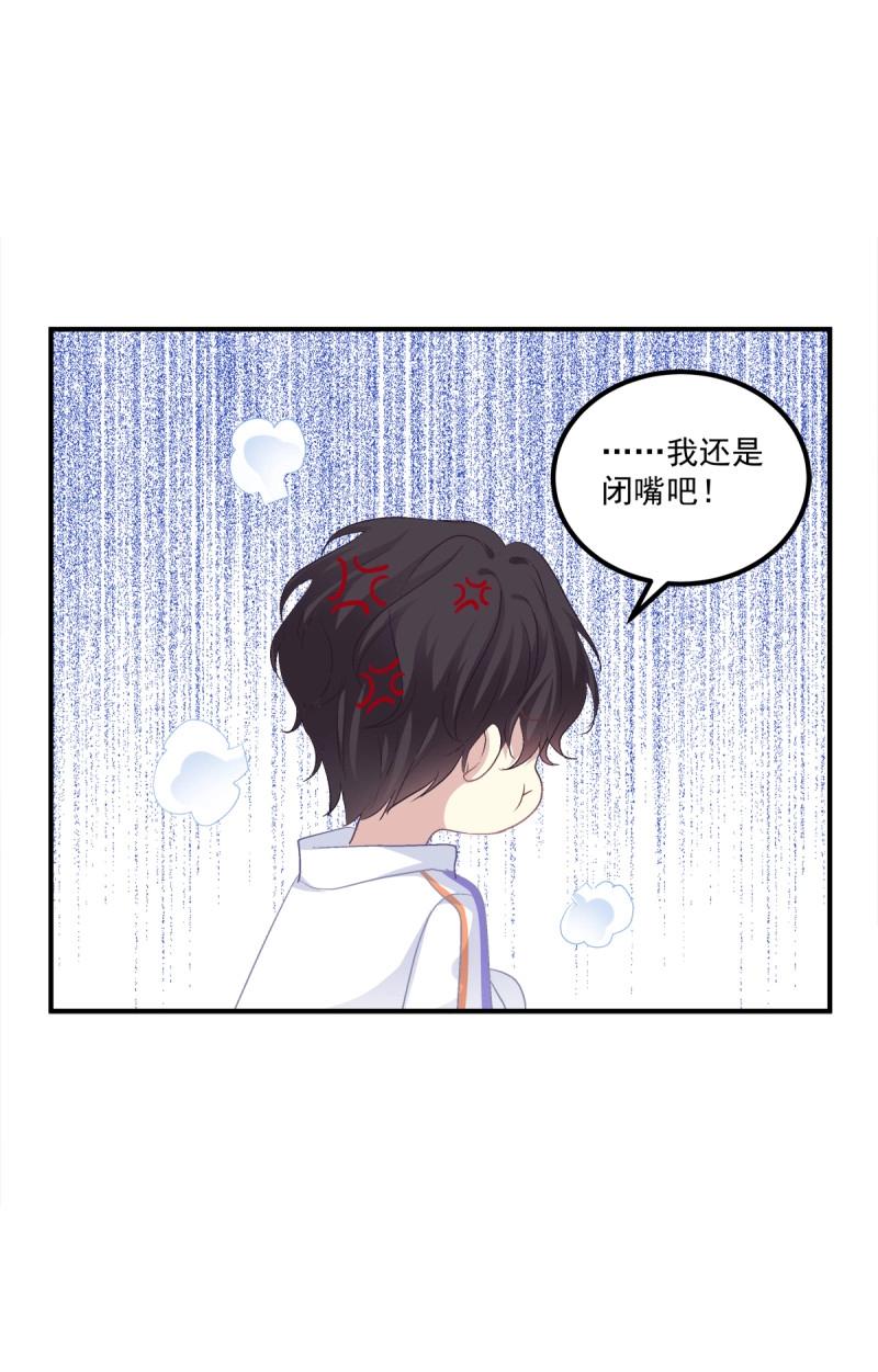 第81话 你竟然敢碰他?!8