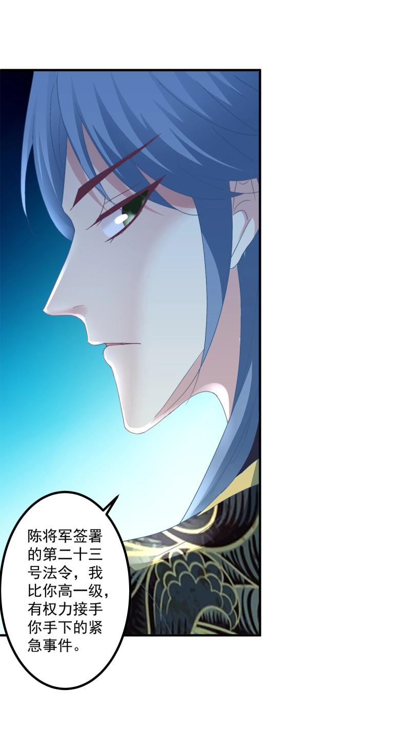 第85话 羊入虎口！10