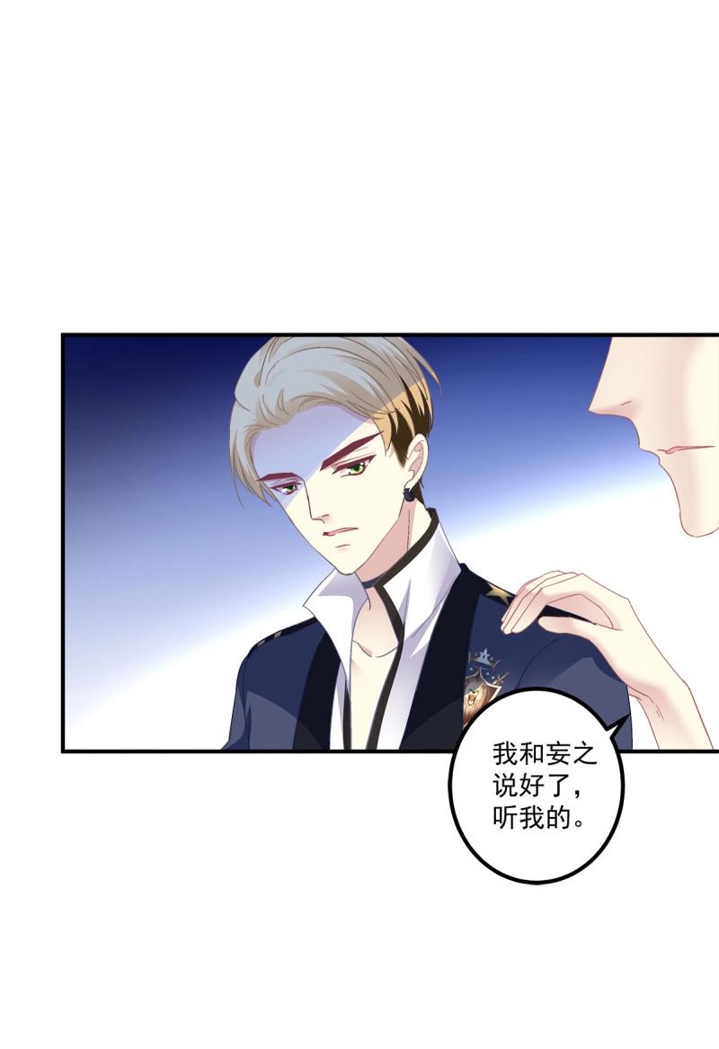 第85话 羊入虎口！11
